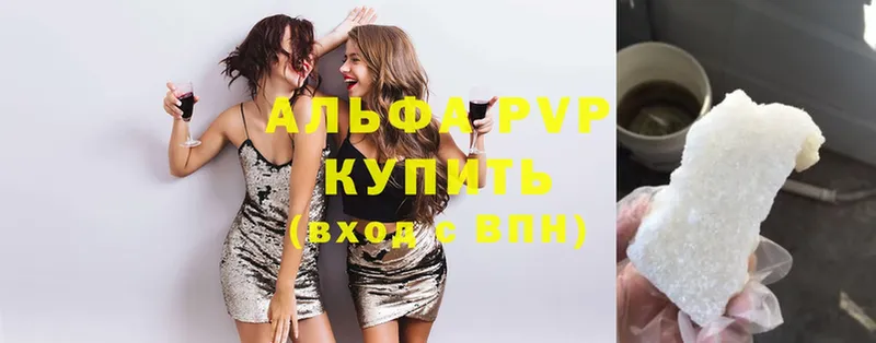 Alfa_PVP VHQ  купить  цена  Верхотурье 