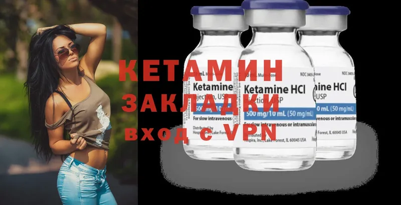 КЕТАМИН VHQ  Верхотурье 