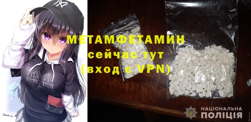 Метамфетамин Methamphetamine  Верхотурье 